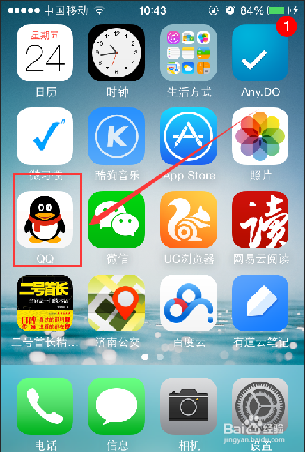 如何查看QQ的历史签名?