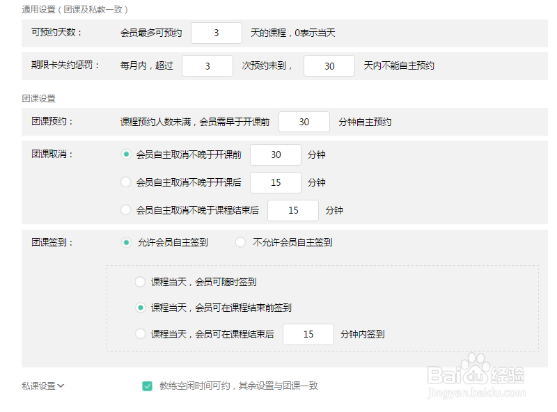 随心瑜会员管理系统电脑端使用说明书(9-10)