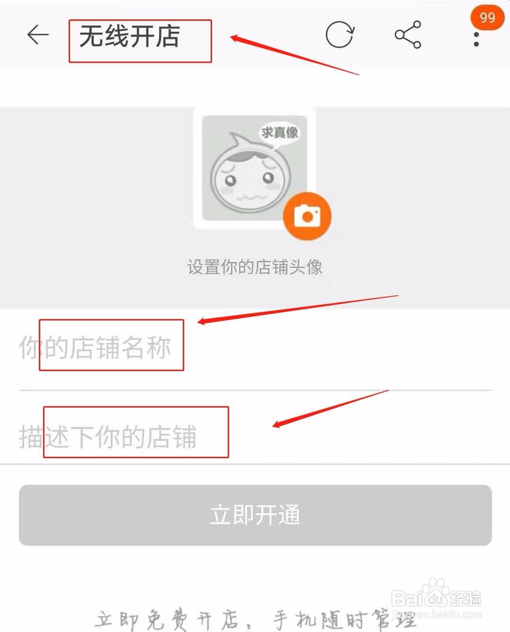 淘宝怎么申请淘宝店铺