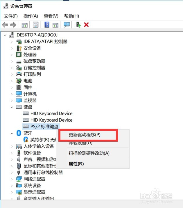 win10系统笔记本使用外设键盘如何禁用自带键盘