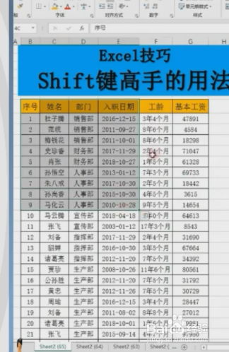 Excel中shift巧妙用法