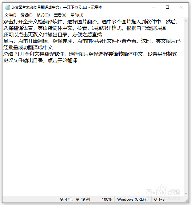 mp4语音转文字的图文教程