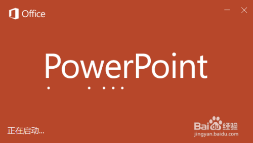 PPT中如何调整图形的透明度?