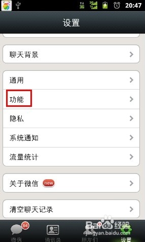 QQ上怎么显示移动设备在线？