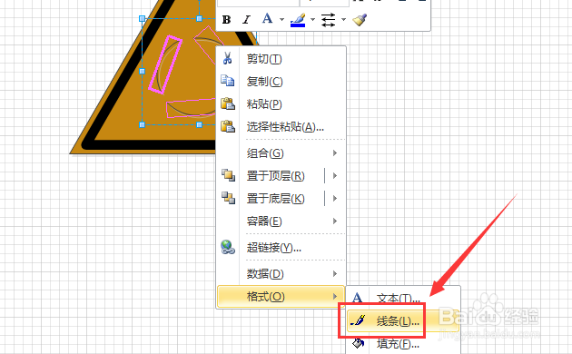 如何用visio绘制【环型交叉】标志