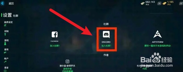 现代战舰怎么解除屏蔽好友