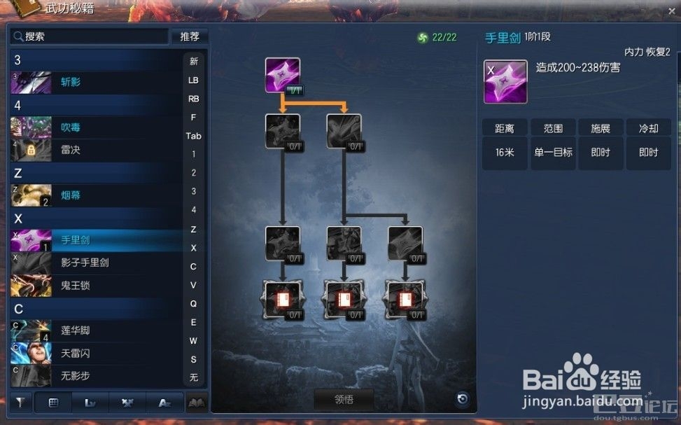 剑灵攻略：[28]刺客PVP PVE加点视频讲解