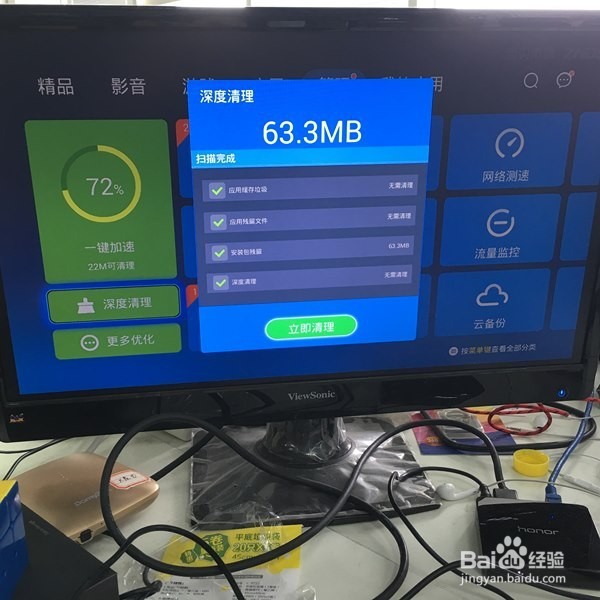 荣耀盒子提示内存不足怎么办？解决办法