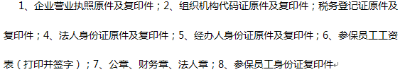 住房公积金贷款买房子的相关流程