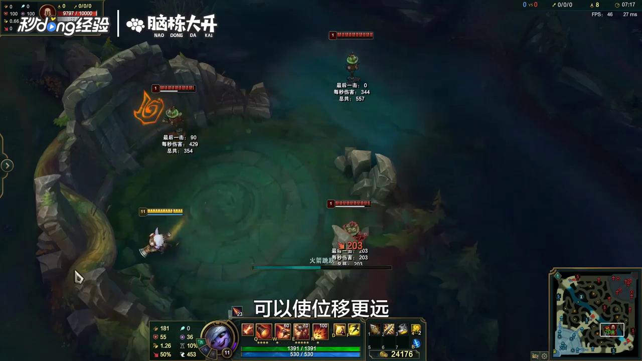 LOL麦林炮手崔丝塔娜怎么进阶？