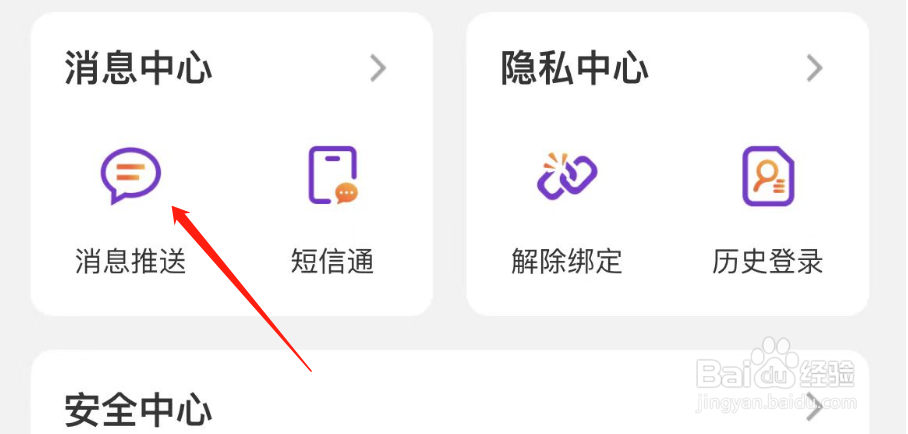 怎么开启光大银行优惠活动置顶