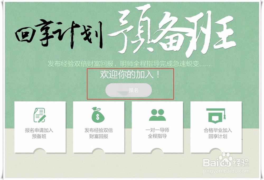 怎样在“百度经验”中赚到钱？