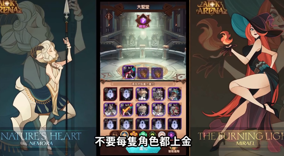 剑与远征:神话角色到底要不要吃掉?