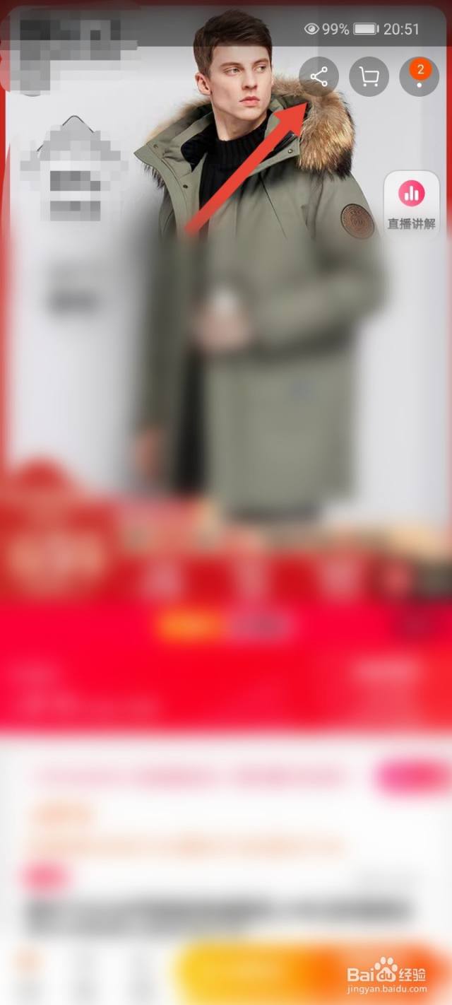 怎么查看淘宝或者京东商品的历史价格？-百度经验