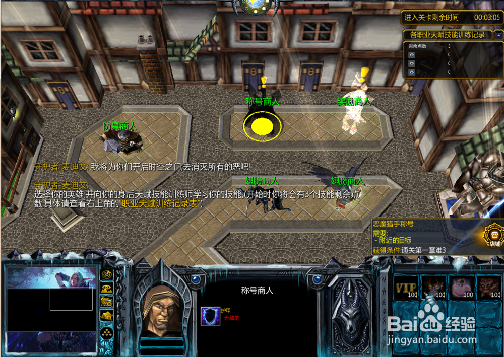 时空之门正式版2.7.4攻略第二章第七关攻略