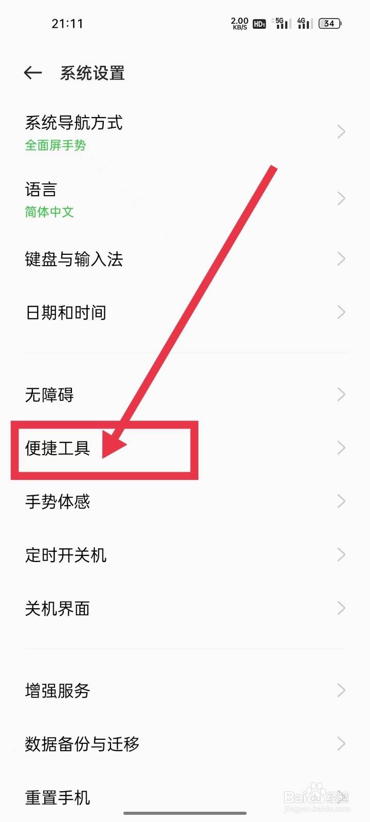 手机屏幕录制如何同时录制手机麦克风声音
