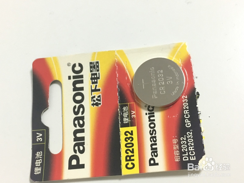 怎样换大众辉昂车钥匙的电池？