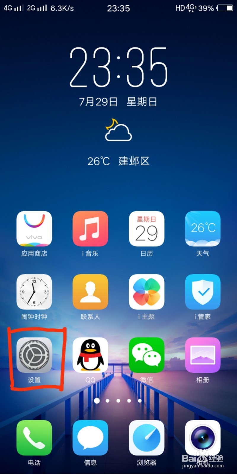 vivo x20,vivo x21如何边打电话边上网