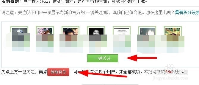 微博如何互粉,提高粉丝数