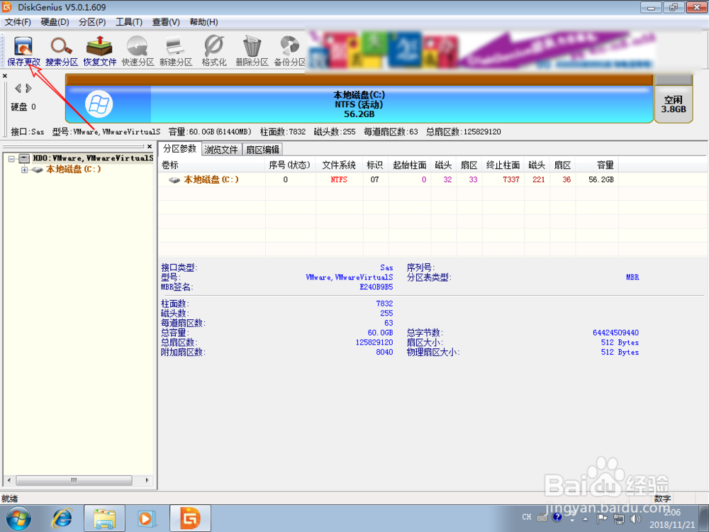 为什么已经删除了d盘以后c盘还是不能扩展卷
