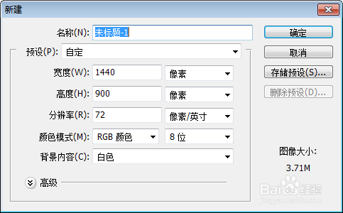 如何将图片裁剪为壁纸