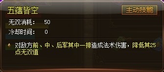《神将三国》武将攻略之70级武将前瞻