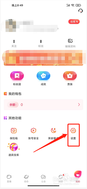 奇遇世界app怎么开启青少年模式
