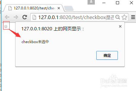 jq判断checkbox是否选中