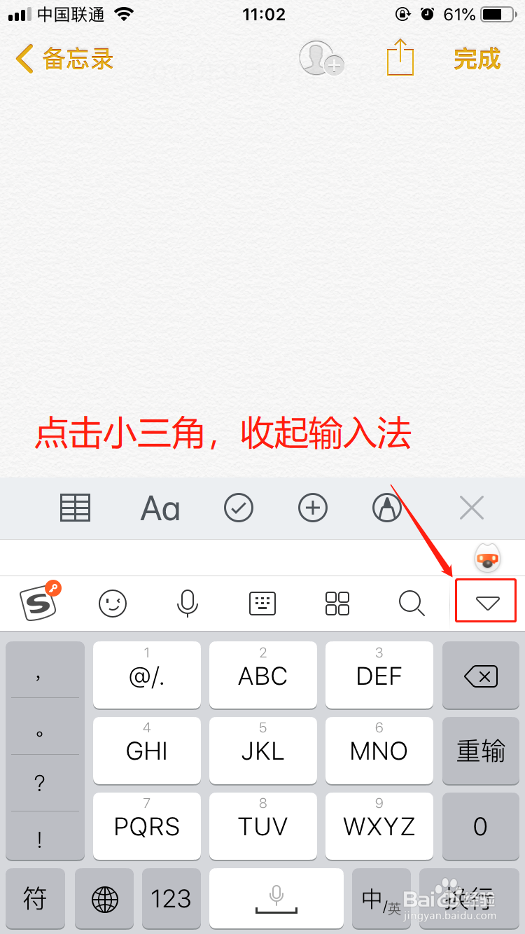 苹果手机如何扫描文稿