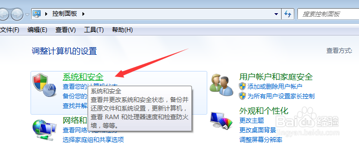 怎么去除win7小白旗