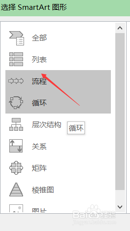 excel中如何插入步骤上移流程图