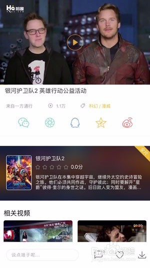 手机怎么在线观看银河护卫队2电影