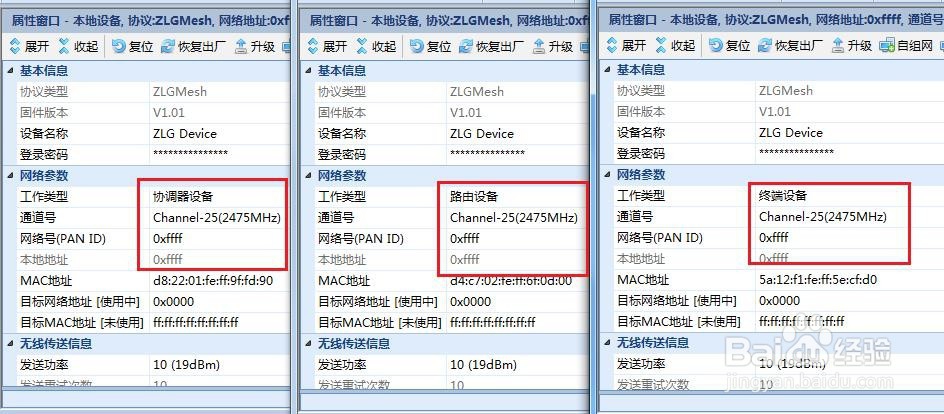 ZigBee模块ZM32如何实现普通自组网?