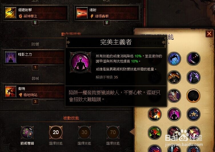 暗黑3猎魔人技能搭配