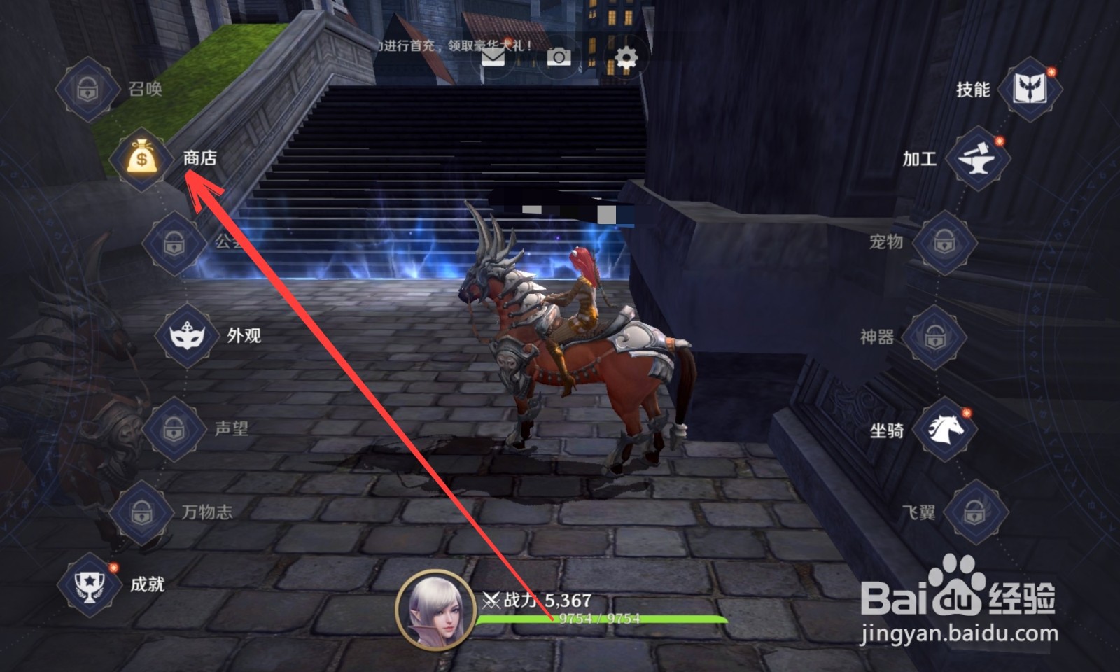无神之界怎么获得生命之水