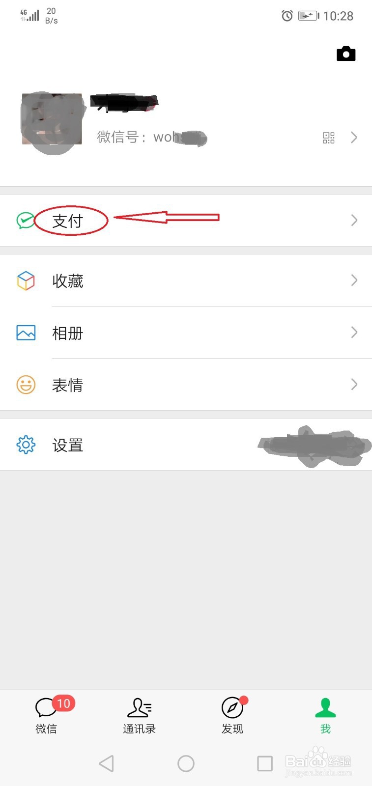 微信怎么转账