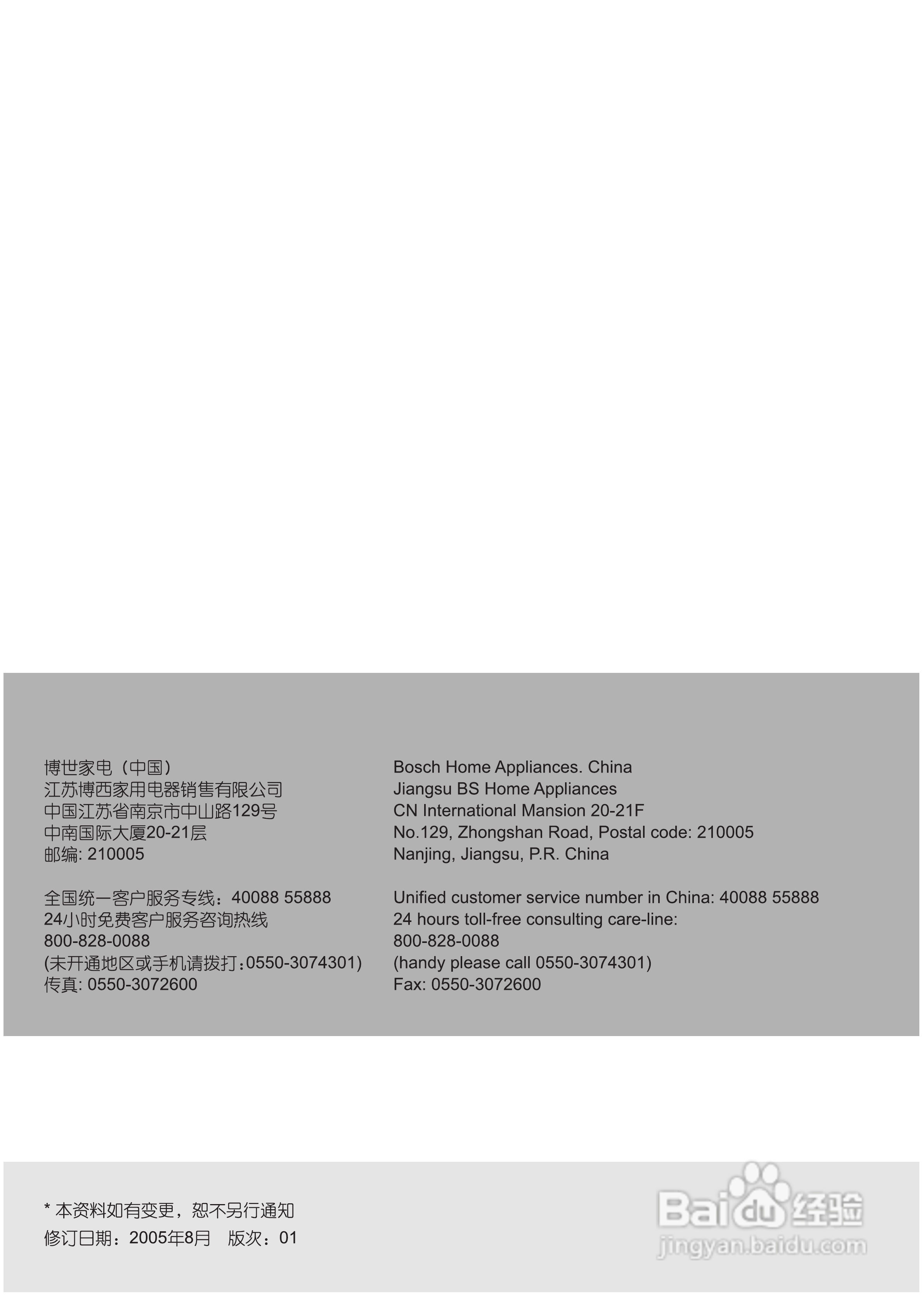 博世KAN61A40TI冰箱使用说明书:[5]