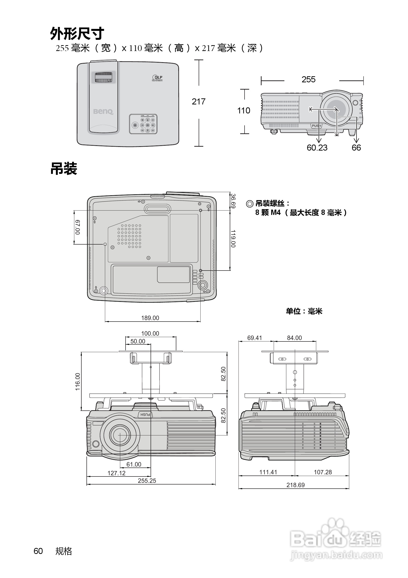 明基MP525P投影仪使用说明书:[6]