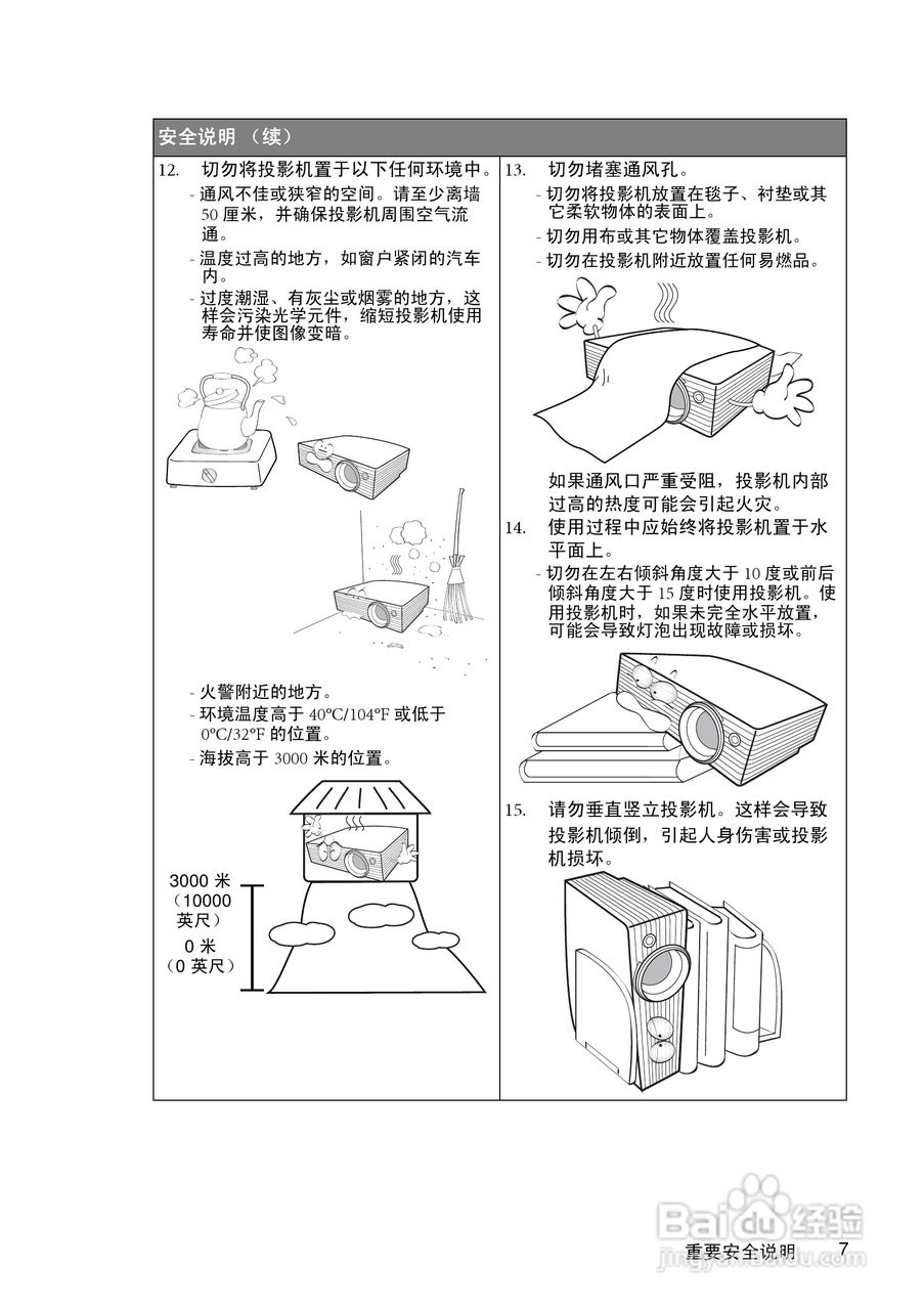 明基MP511投影仪使用说明书:[1]