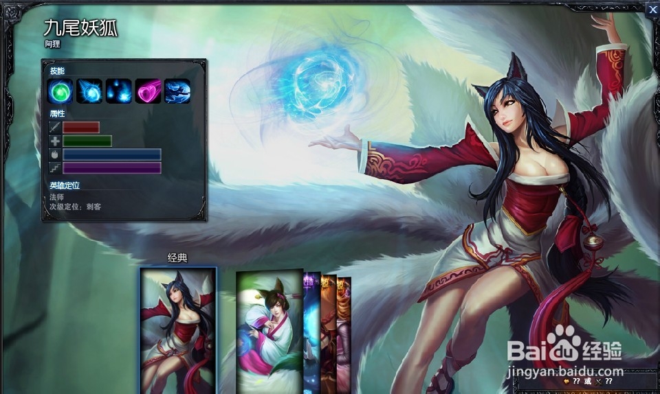 LOL S4赛季AP打法——九尾妖狐阿狸(狐狸)