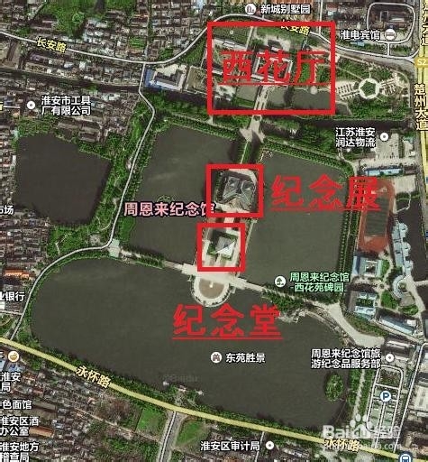 十一上海至苏北旅游攻略：[6]总理故居+纪念馆