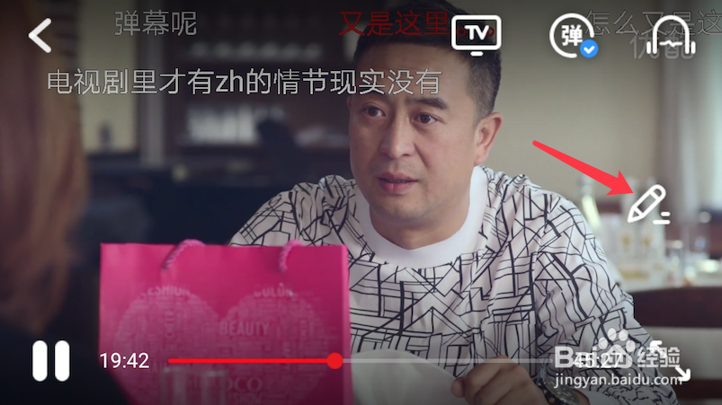 手机优酷中如何看视频玩弹幕