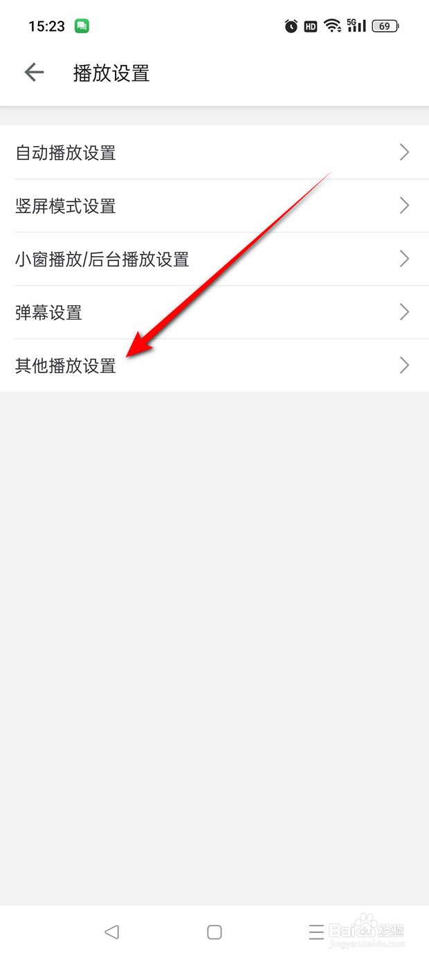 哔哩哔哩音量均衡功能怎么开启与关闭