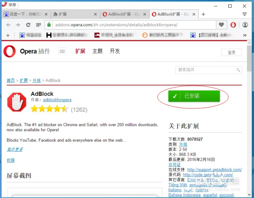 如何自动屏蔽网页中的广告