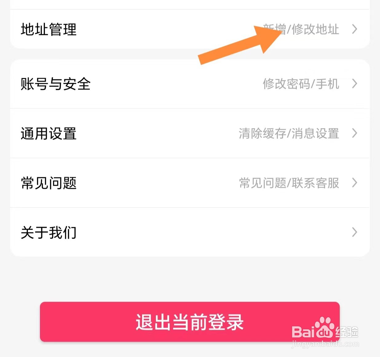 风云再起如何查看地址管理
