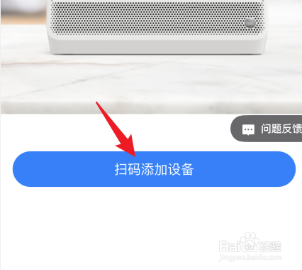 天猫精灵怎么激活成功