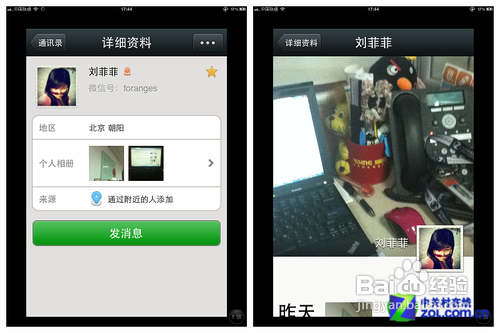 微信4.0朋友圈的使用。