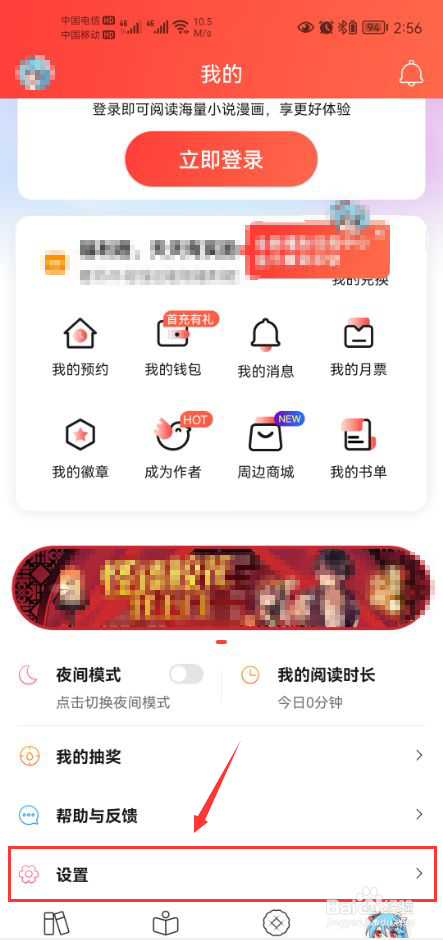 菠萝包轻小说怎么设置app内容为繁体字体