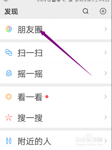 怎样根据微信好友朋友圈发布时间腿短上线时间