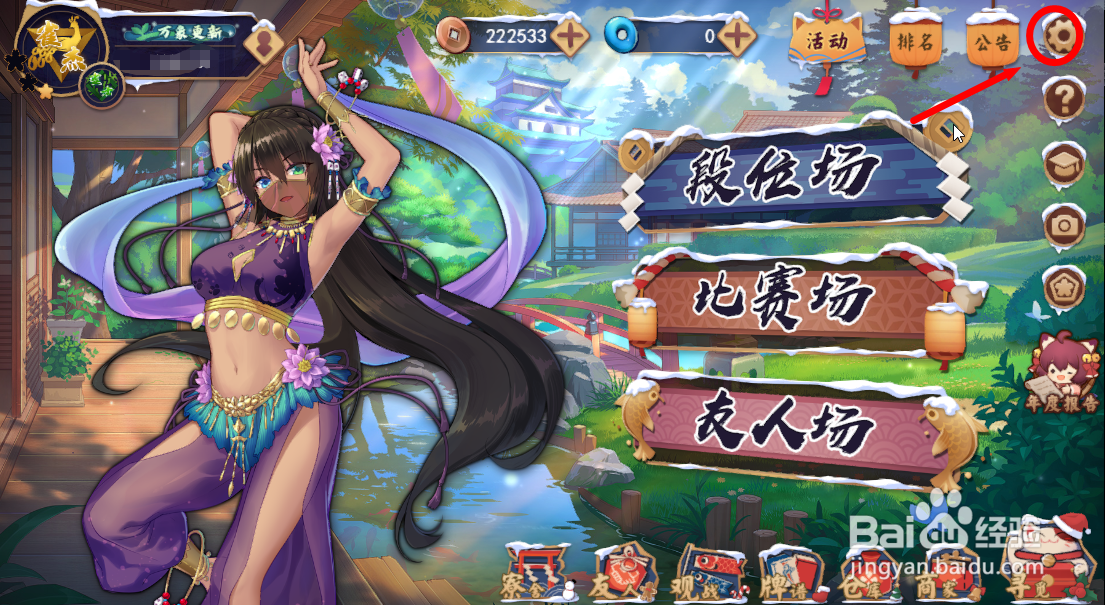 雀魂怎么重看新手教程